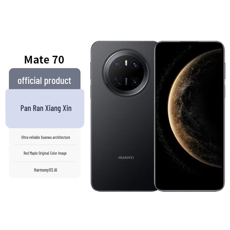 Huawei Mate 70 AI Smartphone (CN version) 12GB+256GB
Huawei Mate 70 AI Smartphone (CN version) 12GB+256GB
