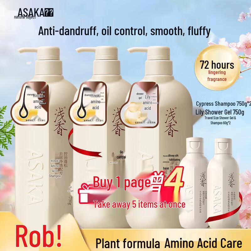 ASAKA Cypress Amino Acid Anti-Dandruff Shampoo
ASAKA Cypress Amino Acid Anti-Dandruff Shampoo