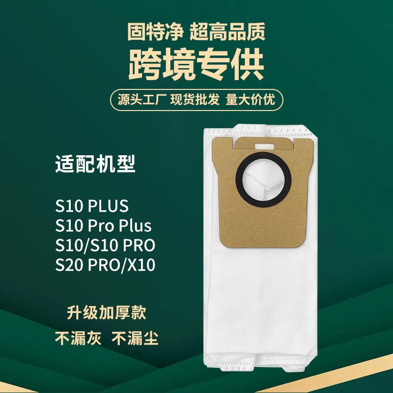Подходит для Dreame S10S20 Xiaomi X10X20 аксессуары для робота-пылесоса мешок для пыли белый
Подходит для Dreame S10S20 Xiaomi X10X20 аксессуары для робота-пылесоса мешок для пыли белый