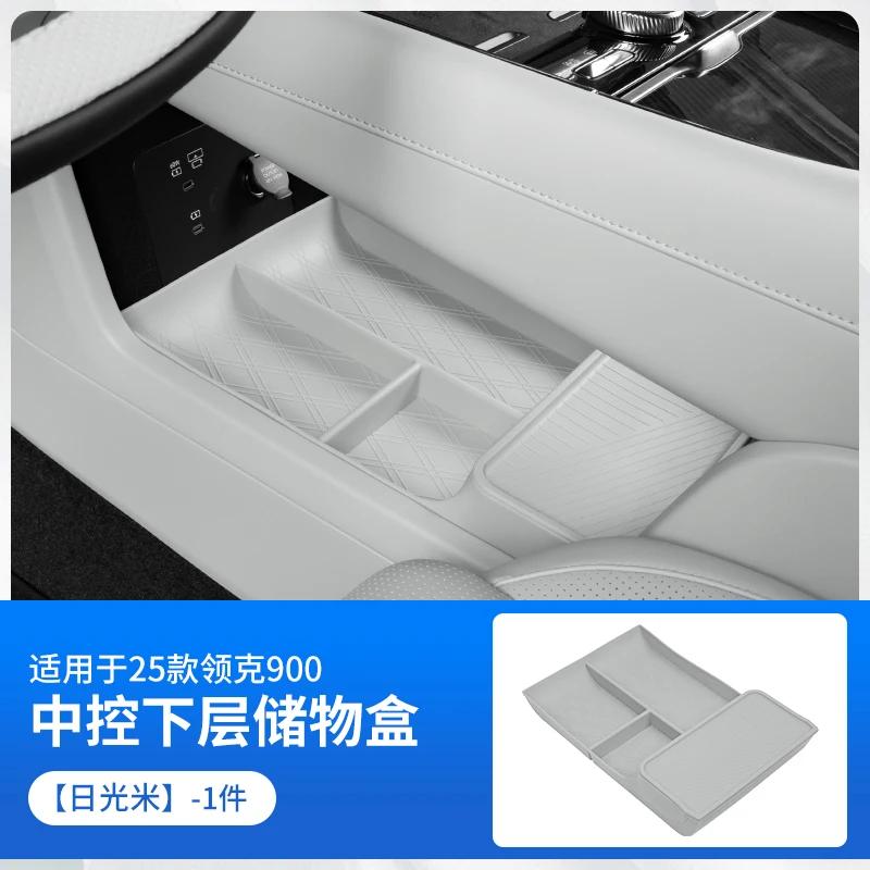 Central Control Lower Storage Box for Lynk & Co 900 2026 Silicone Anti-slip Armrest Box Organizer Interior Tidying Accessories бежевий
Central Control Lower Storage Box for Lynk & Co 900 2026 Silicone Anti-slip Armrest Box Organizer Interior Tidying Accessories бежевий