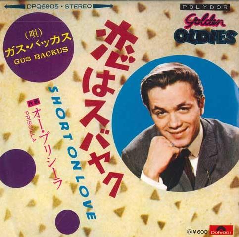 7inch Record GUS BACKUS - Short On Love / Priscilla DPQ6905 POLYDOR - Japan Pop Used
7inch Record GUS BACKUS - Short On Love / Priscilla DPQ6905 POLYDOR - Japan Pop Used
