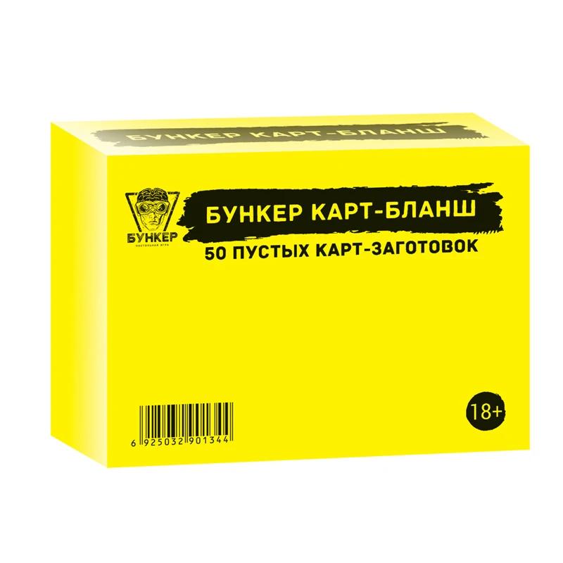 Двуязычная русско-английская бункерная настольная игра для веселого вечера с взрослыми, семьями, друзьями, для игры в помещении и на открытом воздухе
Двуязычная русско-английская бункерная настольная игра для веселого вечера с взрослыми, семьями, друзьями, для игры в помещении и на открытом воздухе