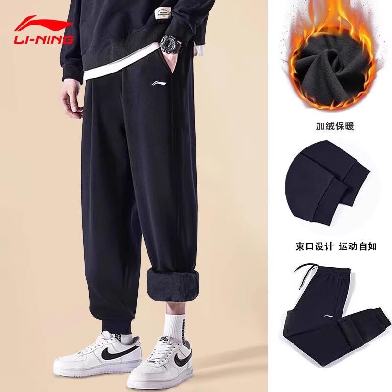 Li-Ning Men s Fleece-Lined Sports Pants XL
Li-Ning Men s Fleece-Lined Sports Pants XL