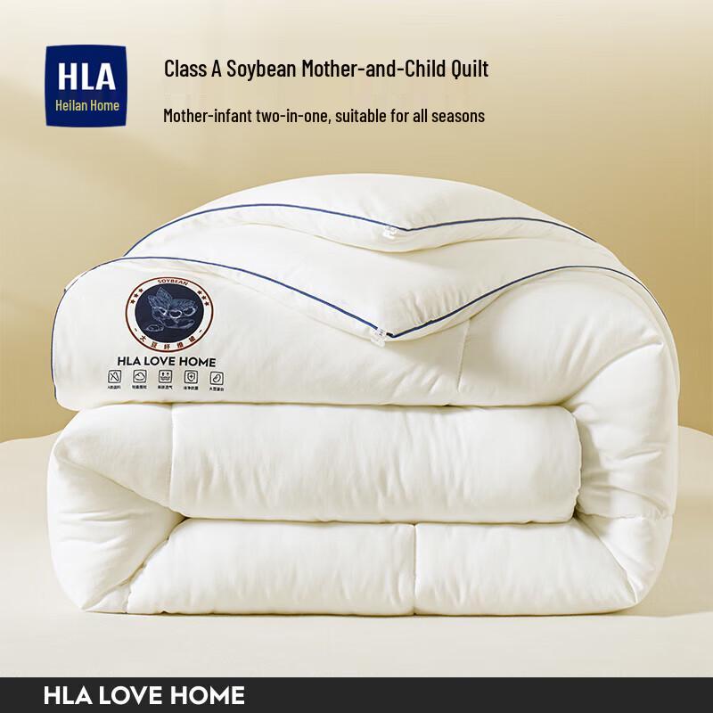 HLA 7A Antibacterial Soybean Fiber Quilt
HLA 7A Antibacterial Soybean Fiber Quilt