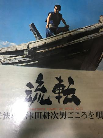 LP Record KOUJI TSUDA A Chivalrous Heart Of Tsuda Koji GW6023 CROWN 1970 Japan CountryFolk Used
LP Record KOUJI TSUDA A Chivalrous Heart Of Tsuda Koji GW6023 CROWN 1970 Japan CountryFolk Used