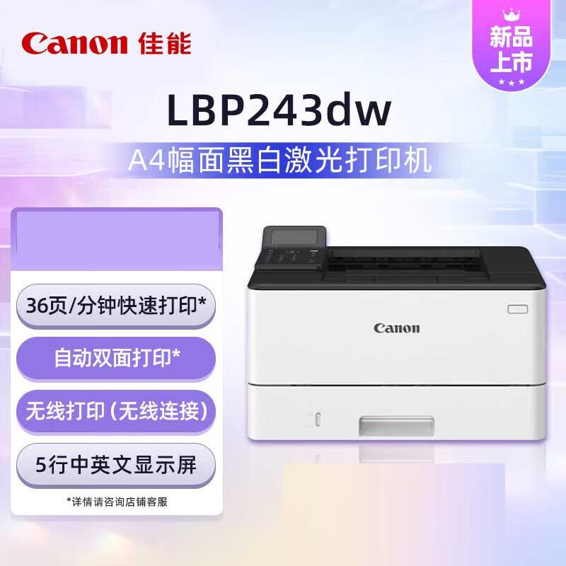 Canon LBP243dw Wireless A4 Black & White Laser Printer CN plug (adapter included)
Canon LBP243dw Wireless A4 Black & White Laser Printer CN plug (adapter included)