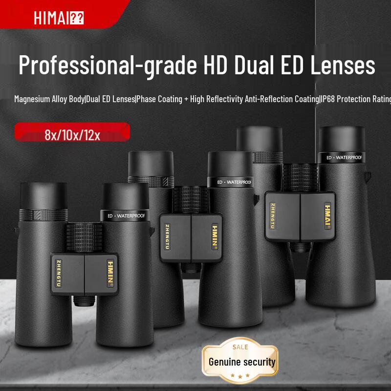 HMaI Master Series ED5610 Professional 10x Binoculars
HMaI Master Series ED5610 Professional 10x Binoculars