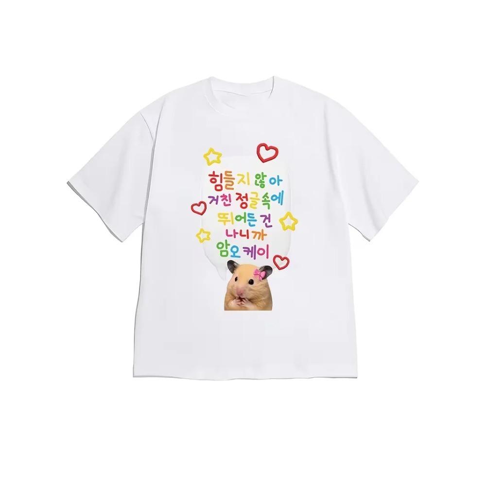 Cute Hamster T-Shirt Digital Print Colorful Bubble Heart Star White Short Sleeve Casual Lively Sweet 160
Cute Hamster T-Shirt Digital Print Colorful Bubble Heart Star White Short Sleeve Casual Lively Sweet 160