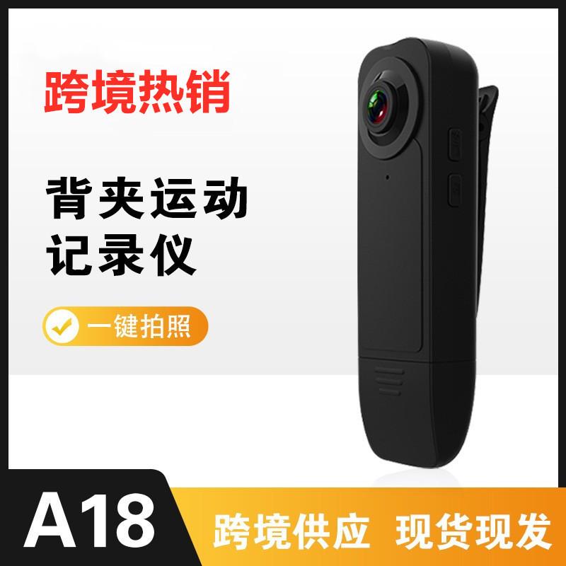 A18 Camera 1080p HD Outdoor Sports Back Clip Camera Portable Body Enforcement Recorder Camera a18
A18 Camera 1080p HD Outdoor Sports Back Clip Camera Portable Body Enforcement Recorder Camera a18