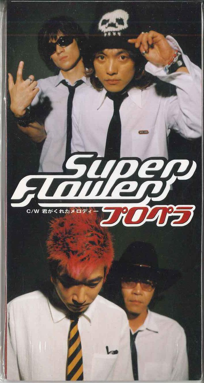 CD PROPELLER - Super Flower WPDV7155PROMO WARNER 1998 Japan Japanese Pop/Rock Used
CD PROPELLER - Super Flower WPDV7155PROMO WARNER 1998 Japan Japanese Pop/Rock Used