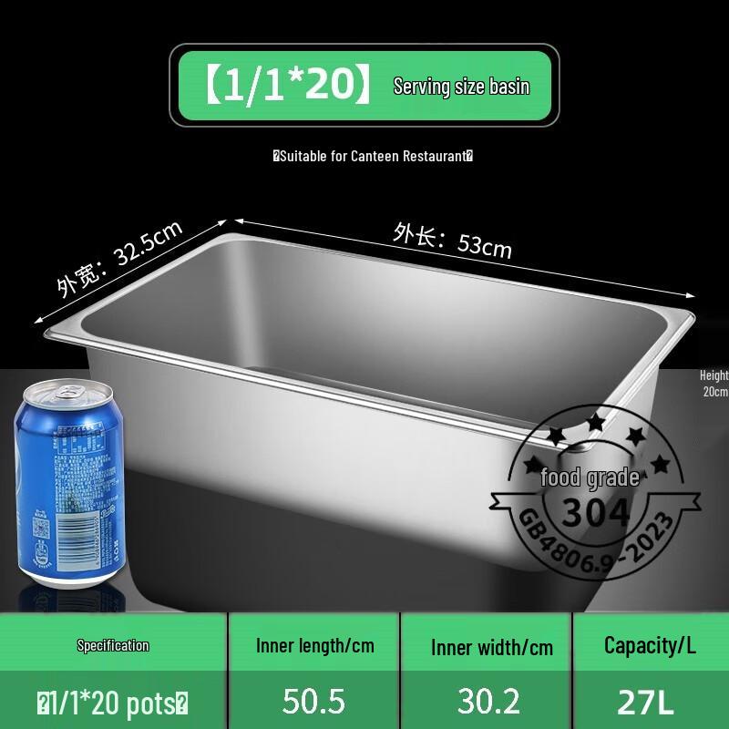Commercial 304 SS 1/1 Gastronorm Food Pan, 20cm Deep
Commercial 304 SS 1/1 Gastronorm Food Pan, 20cm Deep