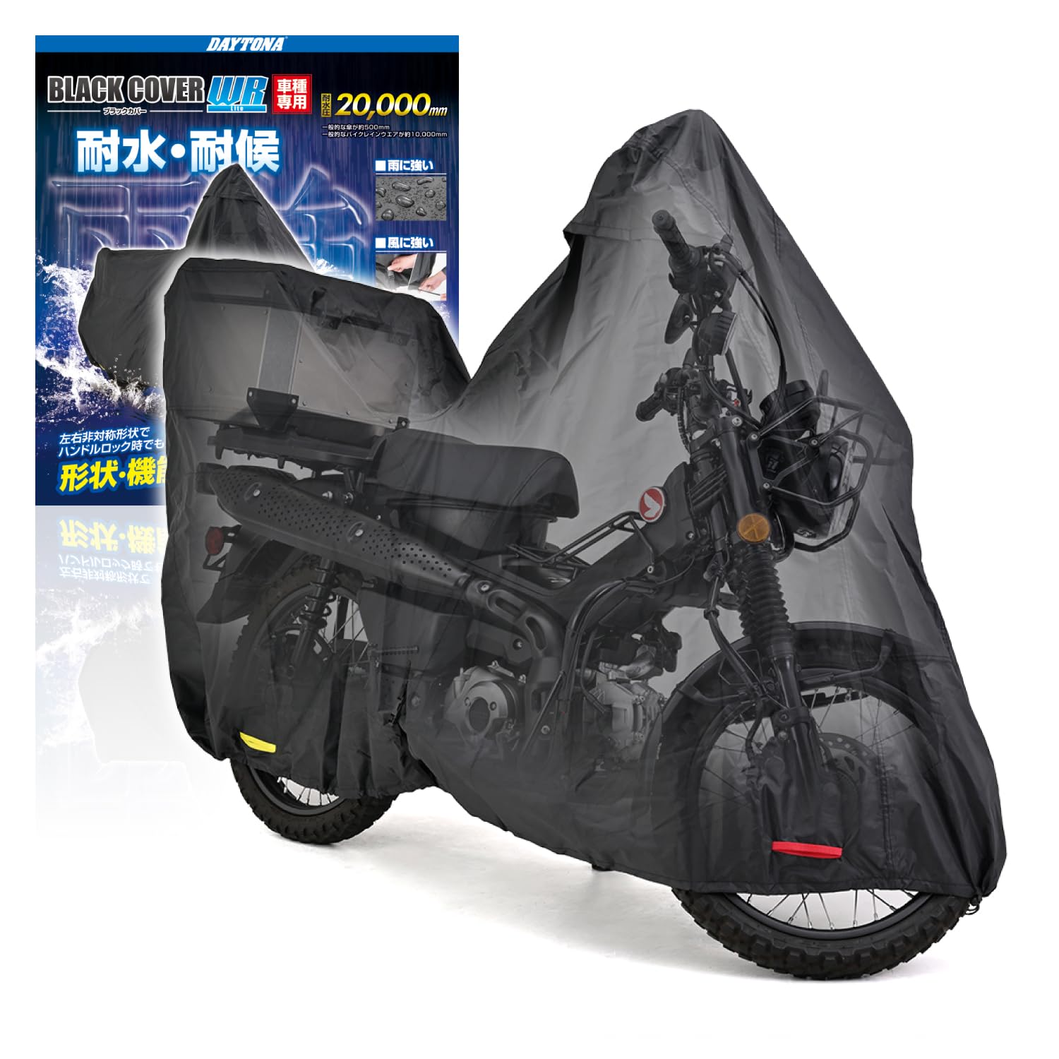 Чехол для велосипеда Daytona Hunter Cub CT125, только водостойкий, влагостойкий, термостойкий, черный чехол WRLite 32133 (Коробка Совместимость) 20 000 мм чёрный
Чехол для велосипеда Daytona Hunter Cub CT125, только водостойкий, влагостойкий, термостойкий, черный чехол WRLite 32133 (Коробка Совместимость) 20 000 мм чёрный