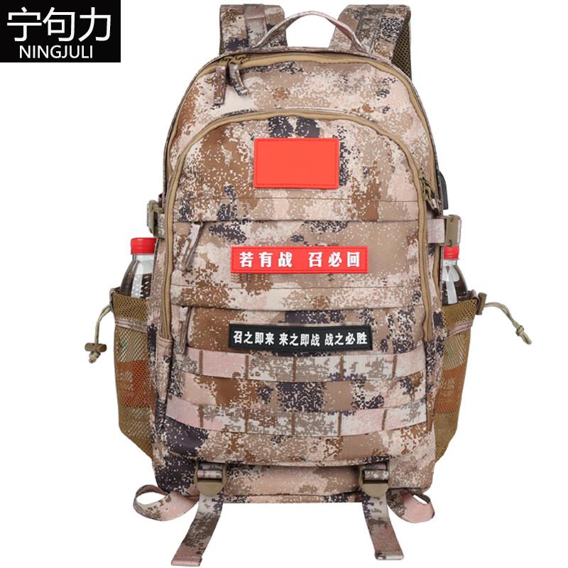 Ning Ju Li Tactical Camouflage Outdoor Backpack
Ning Ju Li Tactical Camouflage Outdoor Backpack