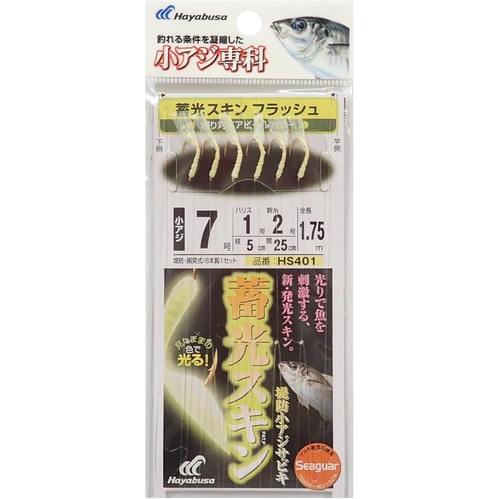 Hayabusa Hayabusa Hs400 Phosphorescent Skin Sabiki Embankment Small Horse Mackerel Red 4 0.6 No. 7 Flash
Hayabusa Hayabusa Hs400 Phosphorescent Skin Sabiki Embankment Small Horse Mackerel Red 4 0.6 No. 7 Flash