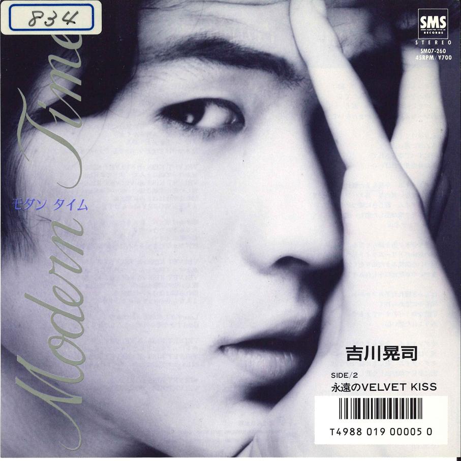 7inch Record KOJI KIKKAWA - Modern TIME / Eien no velvet KISS SM07260 SMS 1986 Japan Japanese Pop/Rock
7inch Record KOJI KIKKAWA - Modern TIME / Eien no velvet KISS SM07260 SMS 1986 Japan Japanese Pop/Rock