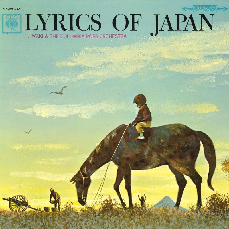LP Record HIROYUKI IWAKI CONDUCTING THE COLUM - Lyrics Of Japan YS671 CBS 1966 Japan Children s Used
LP Record HIROYUKI IWAKI CONDUCTING THE COLUM - Lyrics Of Japan YS671 CBS 1966 Japan Children s Used