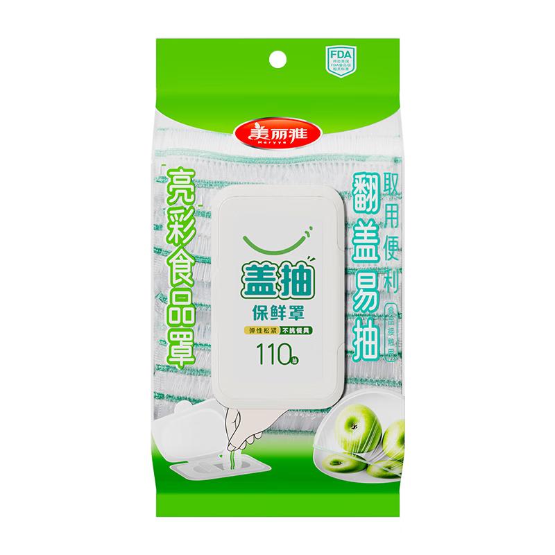 Meiliya Disposable Elastic Food Storage Covers
Meiliya Disposable Elastic Food Storage Covers