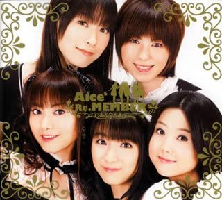 CD AICE5, SHIGENOBU OKAWA, RUKA KAWADA - Re:MEMBER KICM91214 Star Child Coll 2007 Japan Japanese Pop/Rock Used
CD AICE5, SHIGENOBU OKAWA, RUKA KAWADA - Re:MEMBER KICM91214 Star Child Coll 2007 Japan Japanese Pop/Rock Used