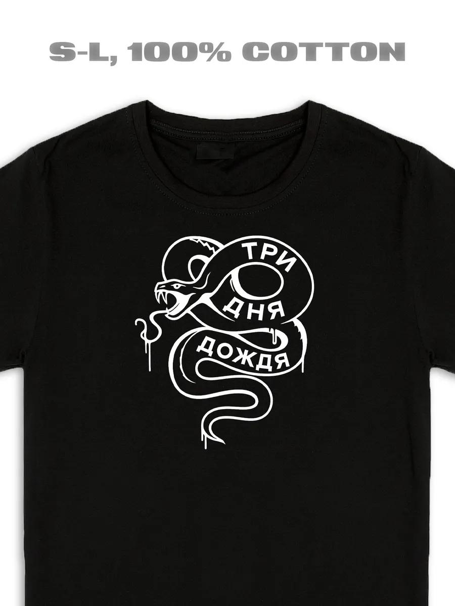 Three Days of Rain T‑shirt 3XL
Three Days of Rain T‑shirt 3XL