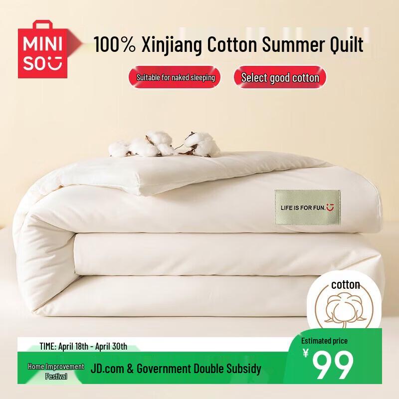 MINISO Skin-friendly 100% Cotton Summer Quilt 150x200cm
MINISO Skin-friendly 100% Cotton Summer Quilt 150x200cm