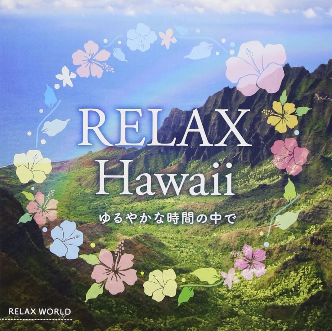 CD - Relax Hawaii SCCD-0520 in a relaxin SCCD0520 Japan ObiNew Age & Easy Listening Used
CD - Relax Hawaii SCCD-0520 in a relaxin SCCD0520 Japan ObiNew Age & Easy Listening Used