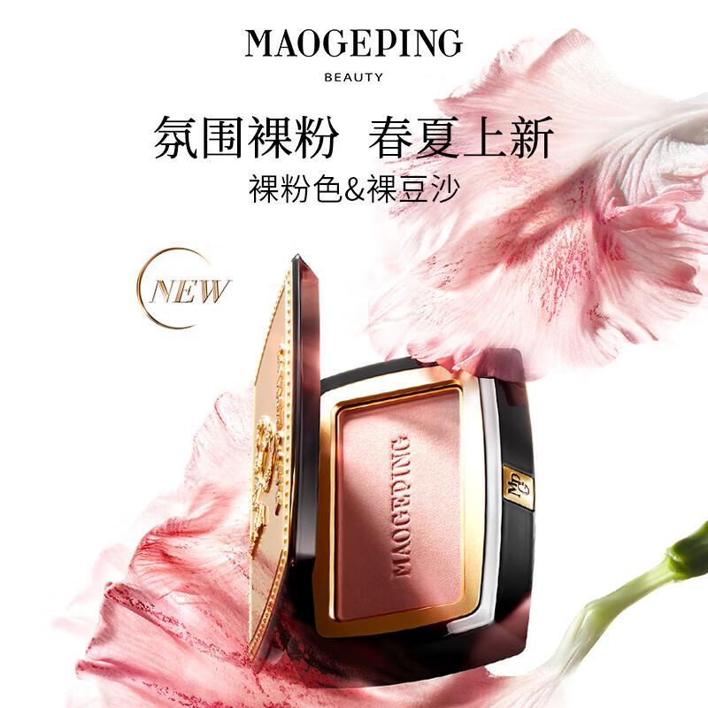 MAOGEPING Soft Veil Blush 3.5g
MAOGEPING Soft Veil Blush 3.5g
