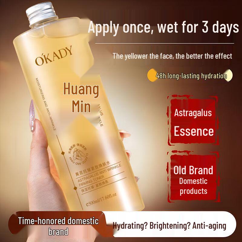 SEEDONVEUR Astragalus Anti-Aging & Firming Facial Essence Water
SEEDONVEUR Astragalus Anti-Aging & Firming Facial Essence Water