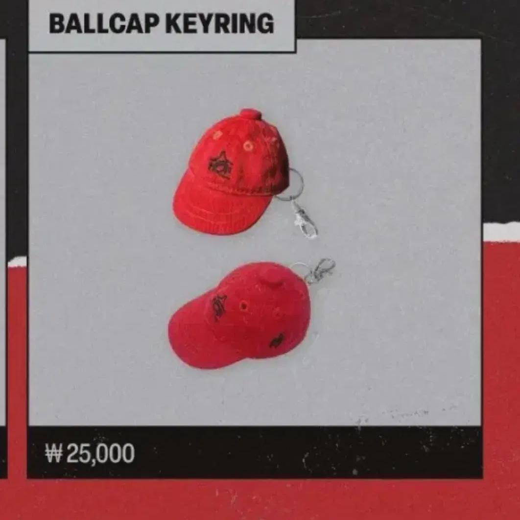 Брелок-кепка Straykids
Брелок-кепка Straykids