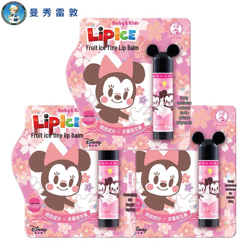 Mentholatum Lip Balm
Mentholatum Lip Balm