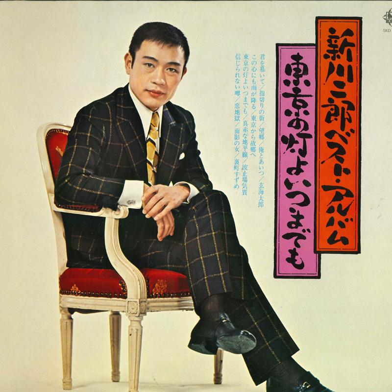 LP Record JIRO SHINKAWA Bestalbum Toukyou no akari yo Itsu SKD193 KING 1974 Japan Japanese Enka Used
LP Record JIRO SHINKAWA Bestalbum Toukyou no akari yo Itsu SKD193 KING 1974 Japan Japanese Enka Used
