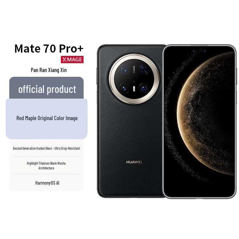 Huawei Mate 70 Pro+ AI Flagship Smartphone (CN version) 16GB+512GB
Huawei Mate 70 Pro+ AI Flagship Smartphone (CN version) 16GB+512GB