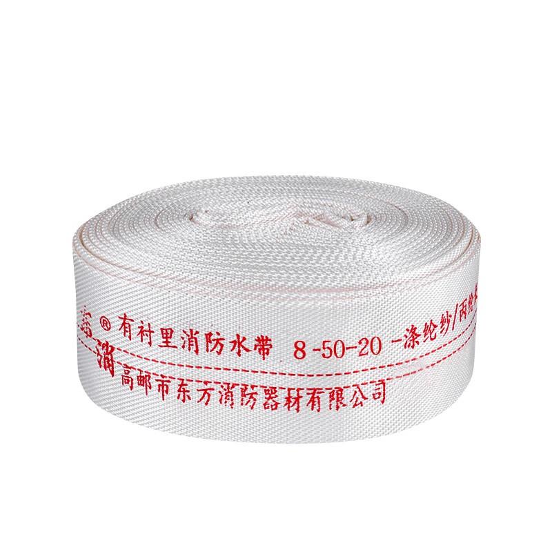 Sanmao Type 8 Fire Hose
Sanmao Type 8 Fire Hose