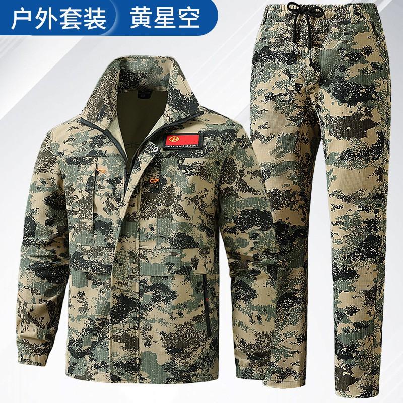Elastic Grid Overalls Set Construction Site Camouflage Clothing Dirt-resistant Wear-resistant Labor Protection Auto Repair Tooling Outdoor 185 yards recommended 160-175 kg
Elastic Grid Overalls Set Construction Site Camouflage Clothing Dirt-resistant Wear-resistant Labor Protection Auto Repair Tooling Outdoor 185 yards recommended 160-175 kg