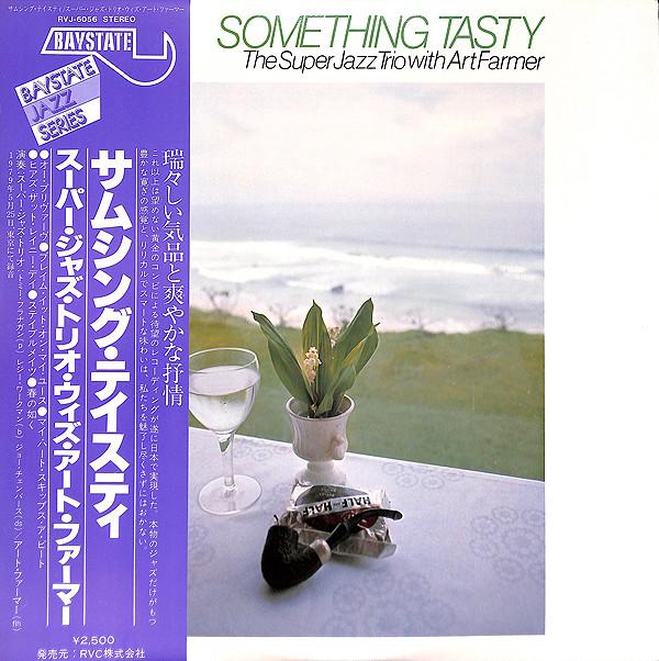 LP Record SUPER JAZZ TRIO ART FARMER Something Tasty RVJ6056 BAYSTATE 1979 Japan Jazz Used
LP Record SUPER JAZZ TRIO ART FARMER Something Tasty RVJ6056 BAYSTATE 1979 Japan Jazz Used