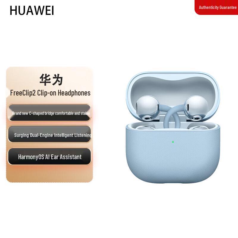 Huawei FreeClip 2 Open-Ear Wireless Earphones
Huawei FreeClip 2 Open-Ear Wireless Earphones