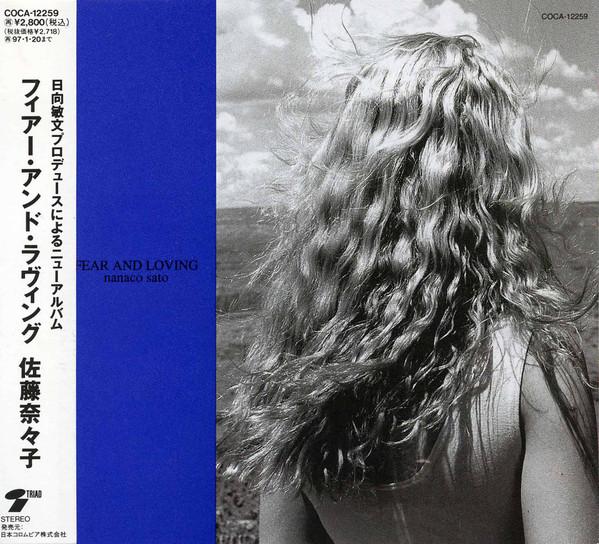 CD NANAKO SATO - Fear And Loving COCA12259 Triad 1995 Japan Japanese Pop/Rock Used
CD NANAKO SATO - Fear And Loving COCA12259 Triad 1995 Japan Japanese Pop/Rock Used