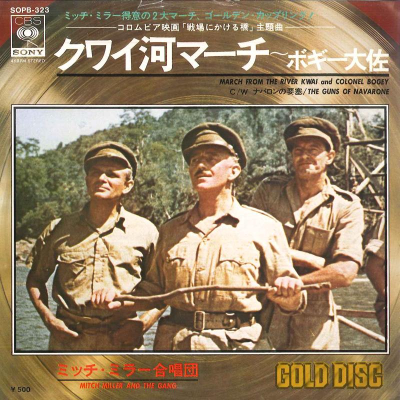 7inch Record MITCH MILLER & THE GANG - March From The River Kwai / The Gun SOPB323 CBS/SONY 1975 Japan Soundtracks & Musicals Used
7inch Record MITCH MILLER & THE GANG - March From The River Kwai / The Gun SOPB323 CBS/SONY 1975 Japan Soundtracks & Musicals Used