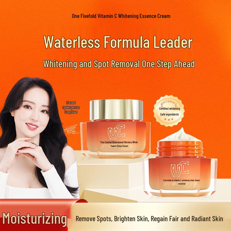 VC Five-fold Vitamin C Whitening & Anti-Aging Essence Cream
VC Five-fold Vitamin C Whitening & Anti-Aging Essence Cream