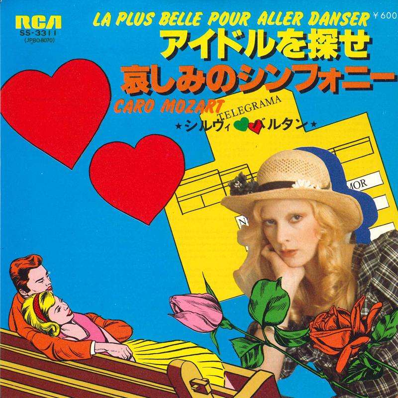 7inch Record SYLVIE VARTAN - La Plus Belle Pour Aller Danser / C SS3311 RCA 1977 Japan Pop
7inch Record SYLVIE VARTAN - La Plus Belle Pour Aller Danser / C SS3311 RCA 1977 Japan Pop