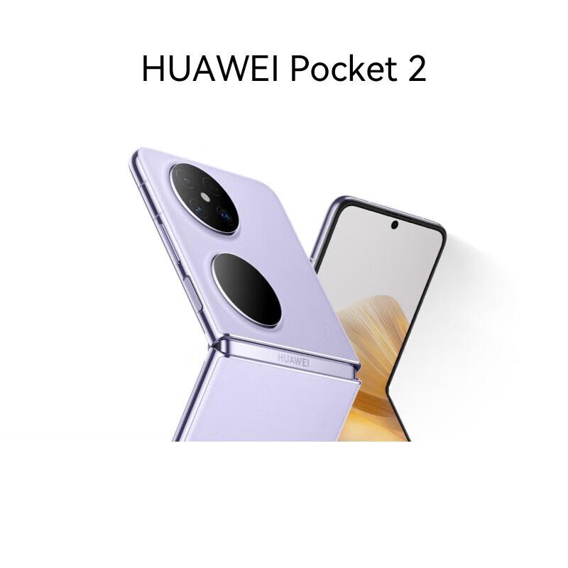 HUAWEI Pocket 2 Foldable Smartphone (CN version) 12GB+256GB
HUAWEI Pocket 2 Foldable Smartphone (CN version) 12GB+256GB