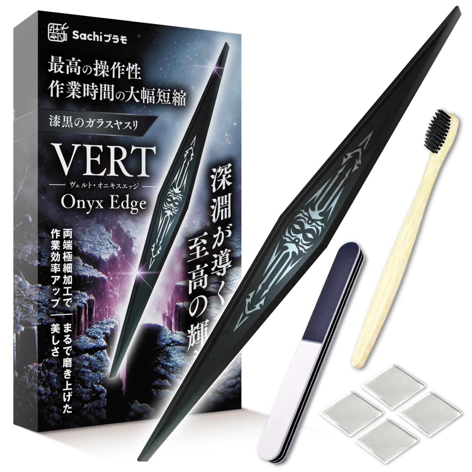 Sachi Plastic Models Black Glass VERT File Onyx Edge Onyx Edge Developed in collaboration with professional extremely fine on both plastic gate scale
Sachi Plastic Models Black Glass VERT File Onyx Edge Onyx Edge Developed in collaboration with professional extremely fine on both plastic gate scale