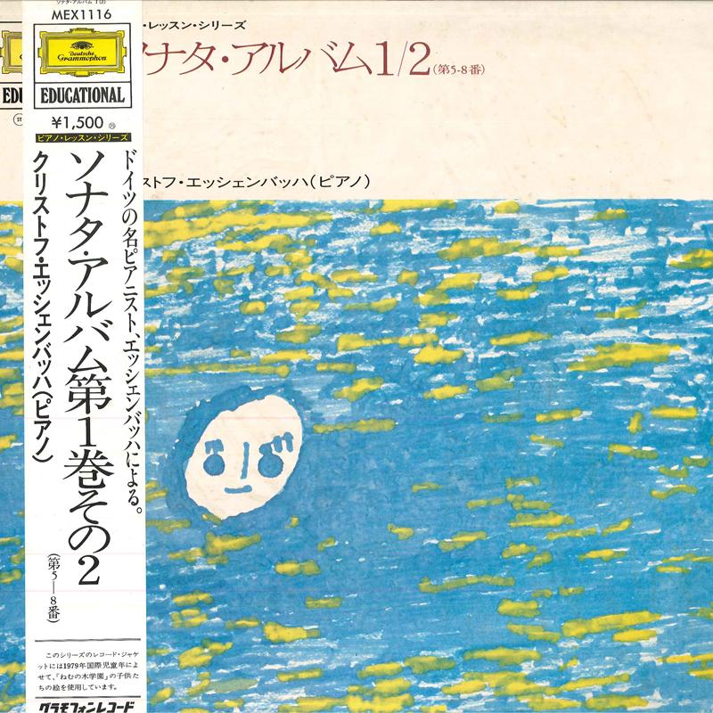 LP Record CHRISTOPH ESCHENBACHPIANO Educational Sonata Alnum12 MEX1116 DEUTSCHE GRAMM Japan Obi Classical Used
LP Record CHRISTOPH ESCHENBACHPIANO Educational Sonata Alnum12 MEX1116 DEUTSCHE GRAMM Japan Obi Classical Used