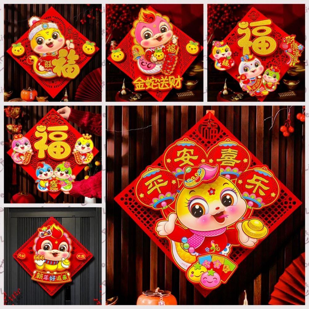 Chinese Style Blessing Door Sticker Zodiac Fu Character Door Sticker for Door Wall Decor Style 8
Chinese Style Blessing Door Sticker Zodiac Fu Character Door Sticker for Door Wall Decor Style 8
