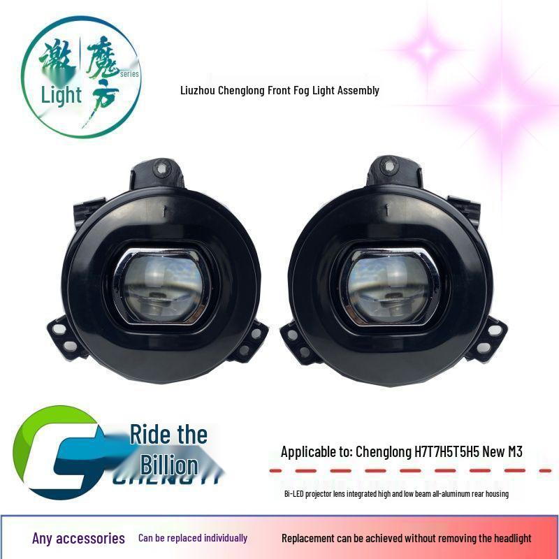 Liuqi Chenglong H7T Front Fog Light LED Assembly for New M3 - Enhanced Brightness Right Passenger s Side (Single)
Liuqi Chenglong H7T Front Fog Light LED Assembly for New M3 - Enhanced Brightness Right Passenger s Side (Single)