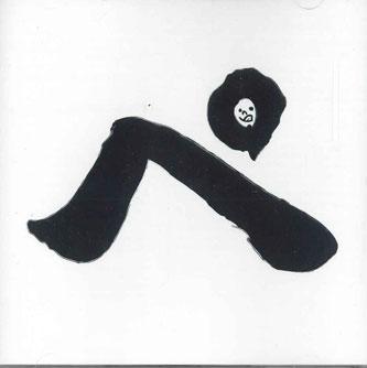 CD PEROPERO SITE YARITAIWA ZU - Peropero Shite Yaritaiwa FSRC004 TOWER 2015 Japan Japanese Pop/Rock Used
CD PEROPERO SITE YARITAIWA ZU - Peropero Shite Yaritaiwa FSRC004 TOWER 2015 Japan Japanese Pop/Rock Used