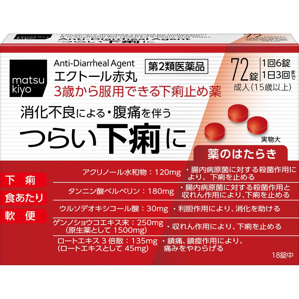 Ector Red Circle 72 tablets Anti-diarrhea Anti-diarrhea Efficacy: Diarrhea, diarrhea due to indigestion, food poisoning, vomiting and diarrhea, water 1
Ector Red Circle 72 tablets Anti-diarrhea Anti-diarrhea Efficacy: Diarrhea, diarrhea due to indigestion, food poisoning, vomiting and diarrhea, water 1