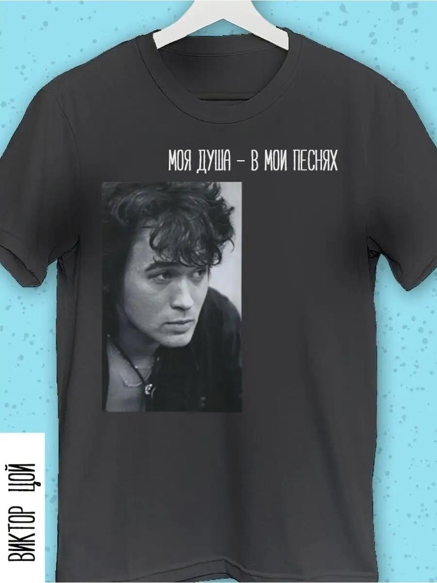 Viktor Tsoi Kino band t-shirt 3XL
Viktor Tsoi Kino band t-shirt 3XL