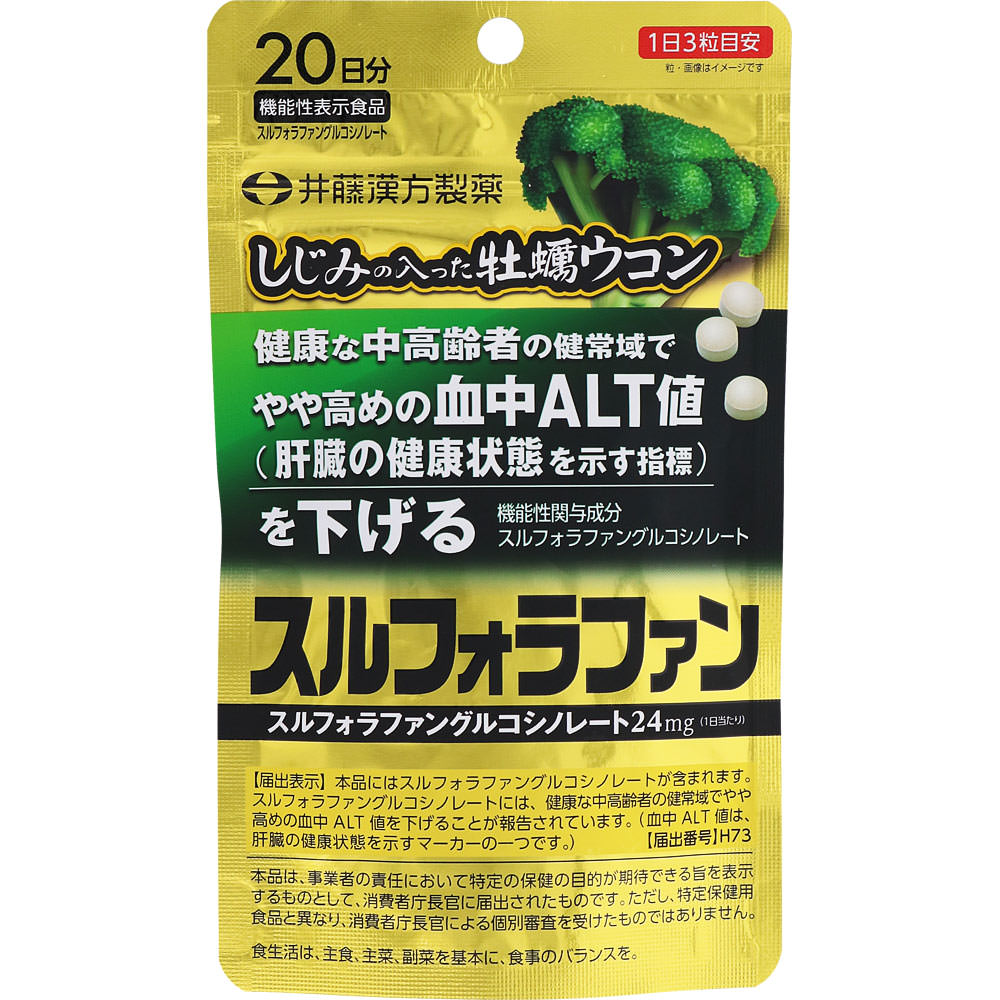 Ido Oyster Turmeric with Clams Sulforaphane 20-Day Supply 60 Capsules Liver Function Improvement Functional Claims Product Liver Function Improvement 1
Ido Oyster Turmeric with Clams Sulforaphane 20-Day Supply 60 Capsules Liver Function Improvement Functional Claims Product Liver Function Improvement 1