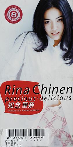 CD RINA CHINEN Precious Delicious Kiraini Nattay SRDL4333 Sony Records 1997 Japan Japanese PopRock Used
CD RINA CHINEN Precious Delicious Kiraini Nattay SRDL4333 Sony Records 1997 Japan Japanese PopRock Used