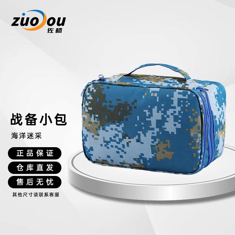 Tactical Camouflage Utility Pouch
Tactical Camouflage Utility Pouch